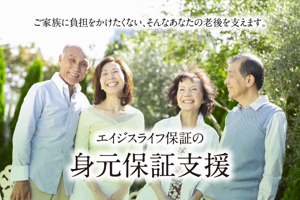 ���Ƒ��ɕ��S�����������Ȃ��A����Ȃ��Ȃ��̘V����x���܂��B�G�C�W�X���C�t�ۏ؂̐g���ۏ؎x��