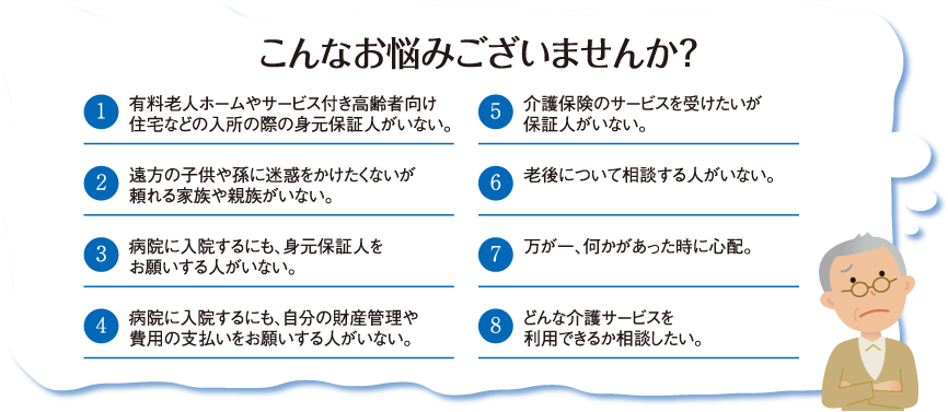 ����Ȃ��Y�݂������܂���?